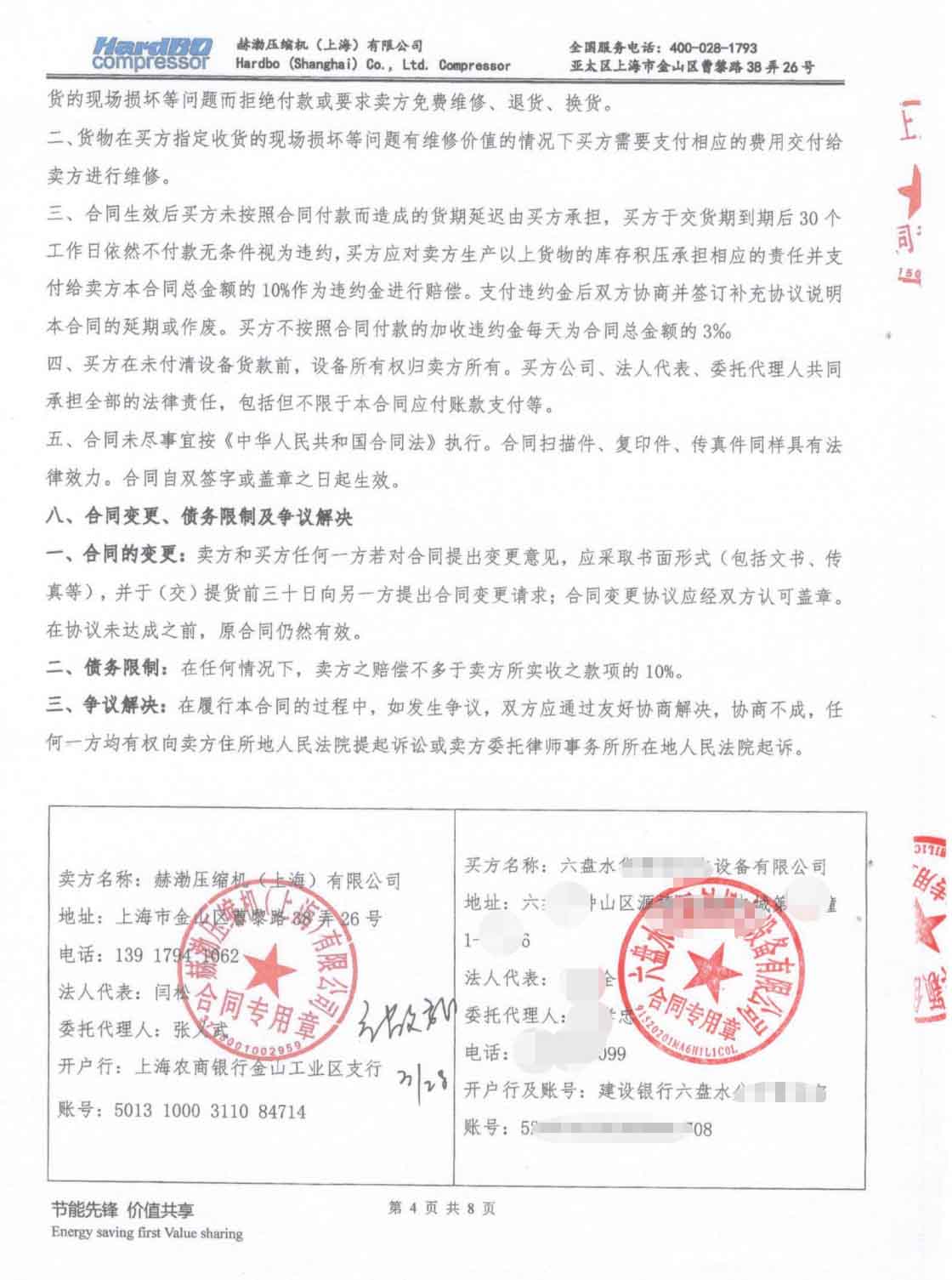 六盤水華贏創(chuàng)機電有限公司1 六盤水華贏創(chuàng)機電有限公司1