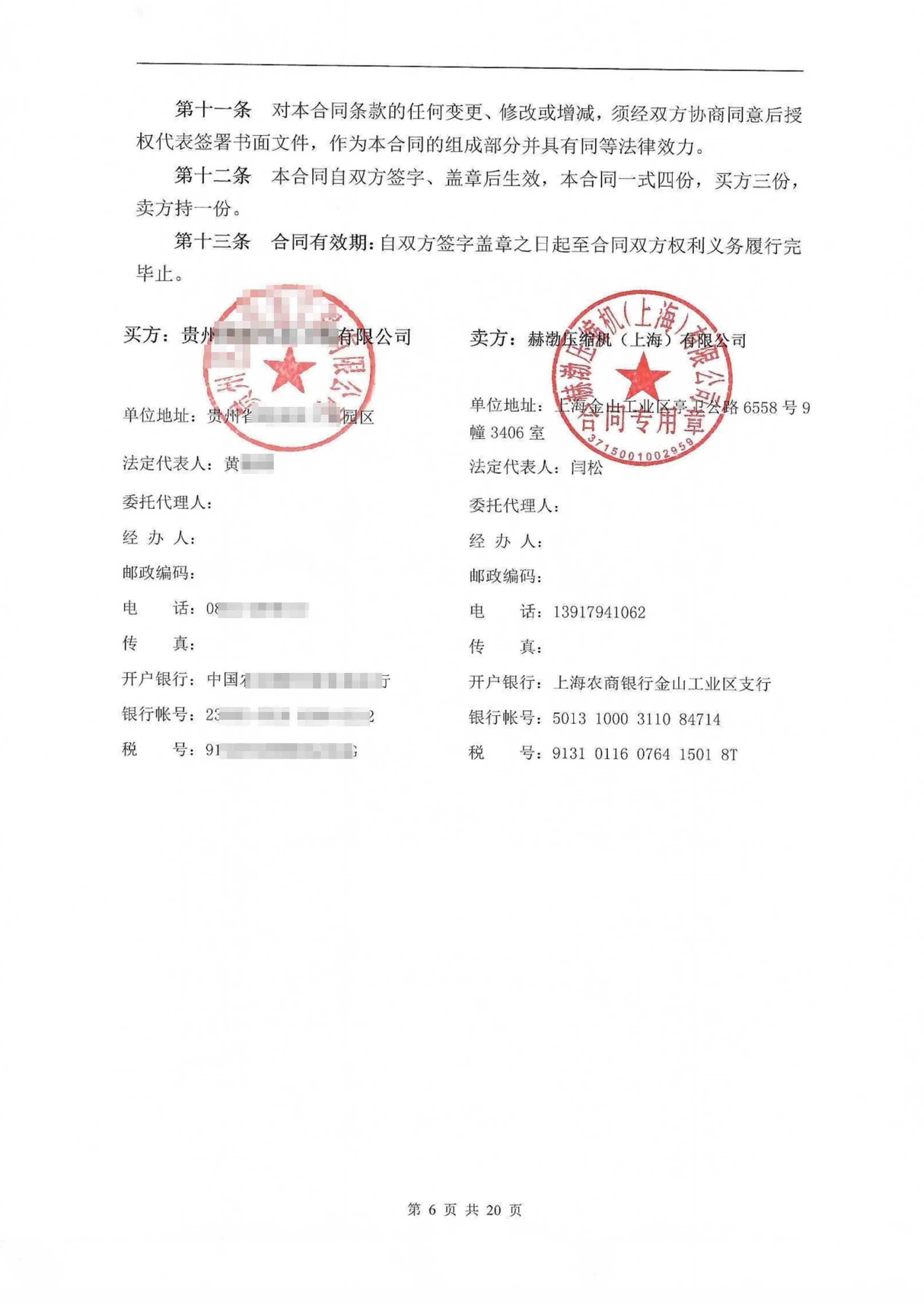 貴州芭田生態工程有限公司2 貴州芭田生態工程有限公司2