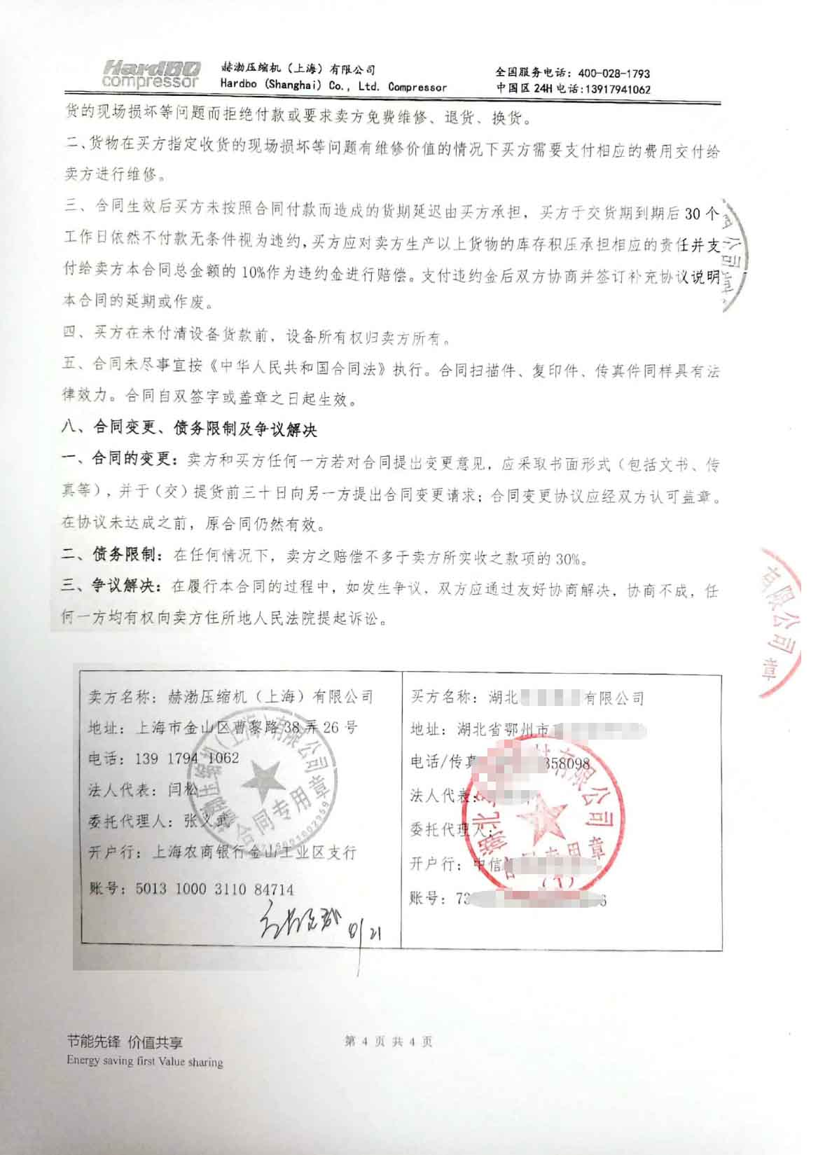 湖北軍鋒建材有限公司2