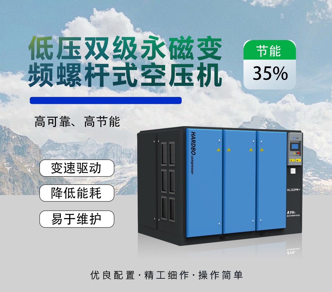 低壓雙級 低壓雙級