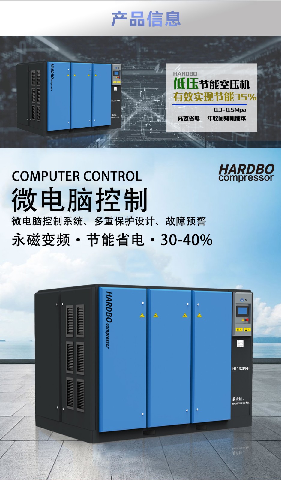 低壓雙級-2 低壓雙級-2